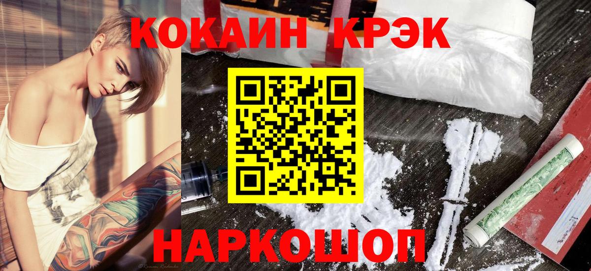 Cocaine 99%  Кокаин  Кокаин Колумбийский  Великий Новгород  Вход с VPN 