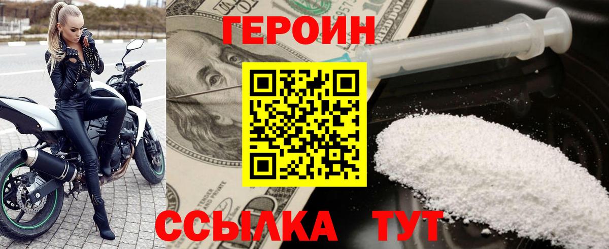 Героин Афган Великий Новгород