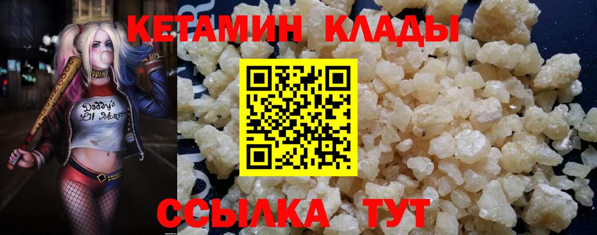 Великий Новгород  Кетамин ketamine  Вход с VPN 