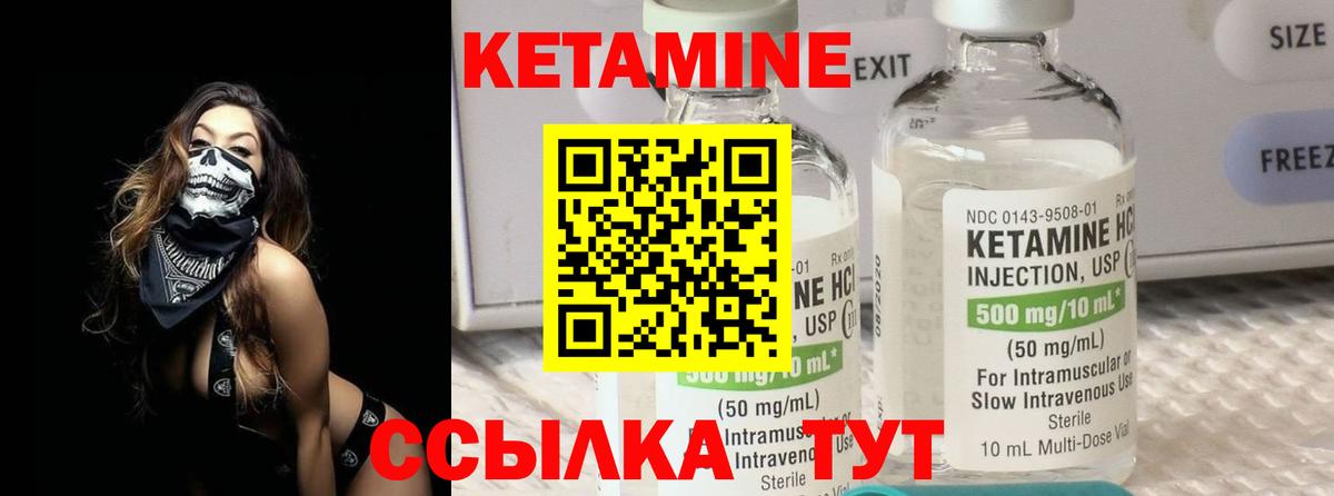 КЕТАМИН VHQ Великий Новгород