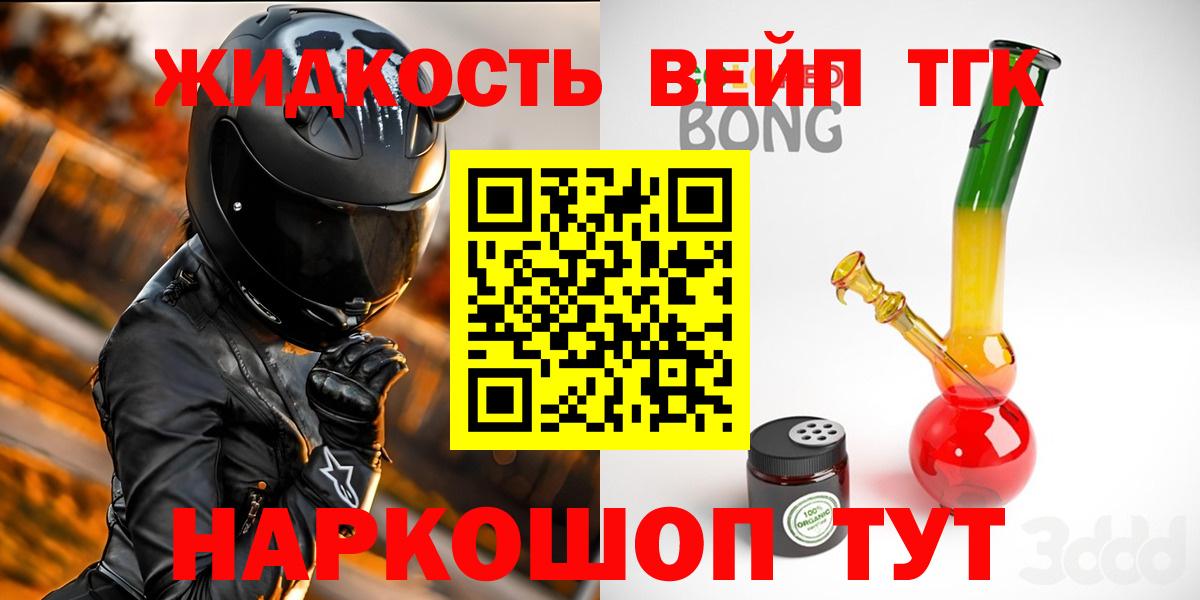 ТГК концентрат  Вход с VPN  Великий Новгород 