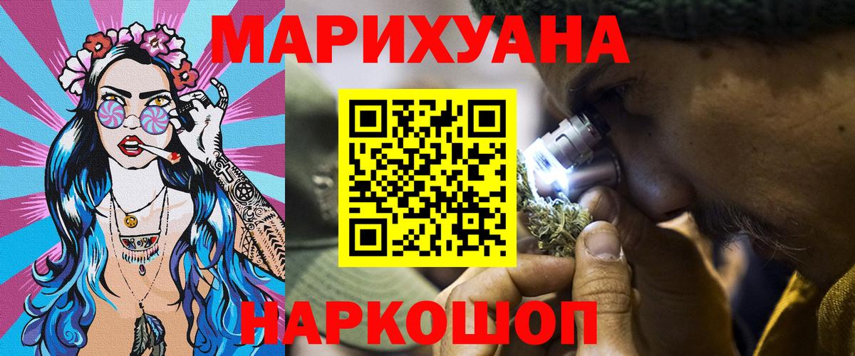Великий Новгород  Конопля OG Kush  Вход с VPN  Каннабис White Widow 